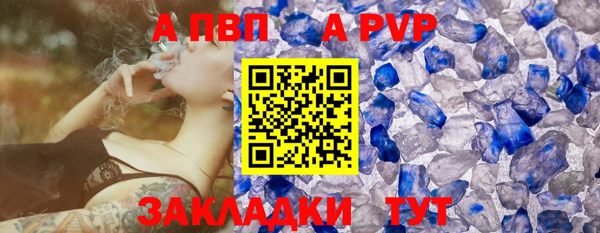 Волгодонск  APVP СК КРИС  Вход с VPN 