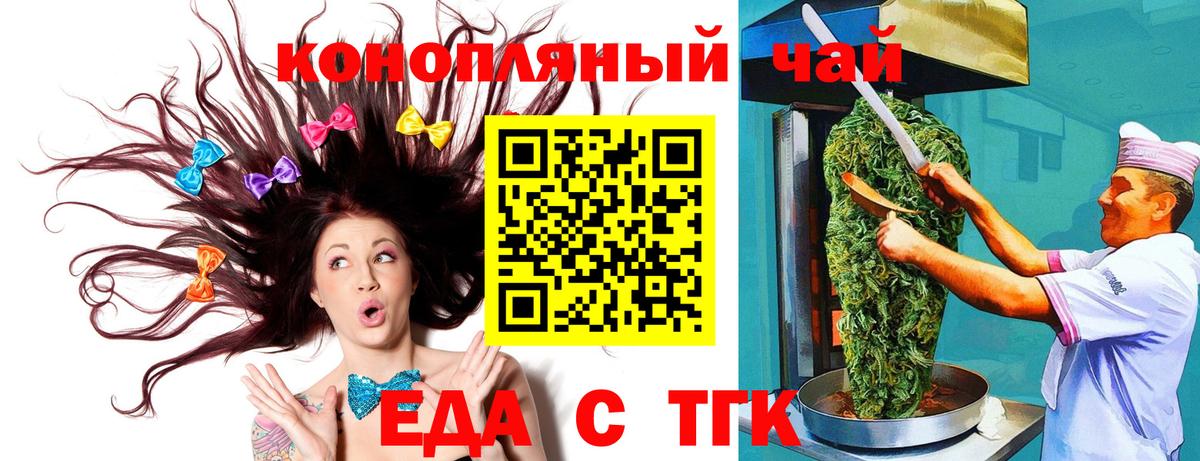 Печенье с ТГК марихуана Волгодонск