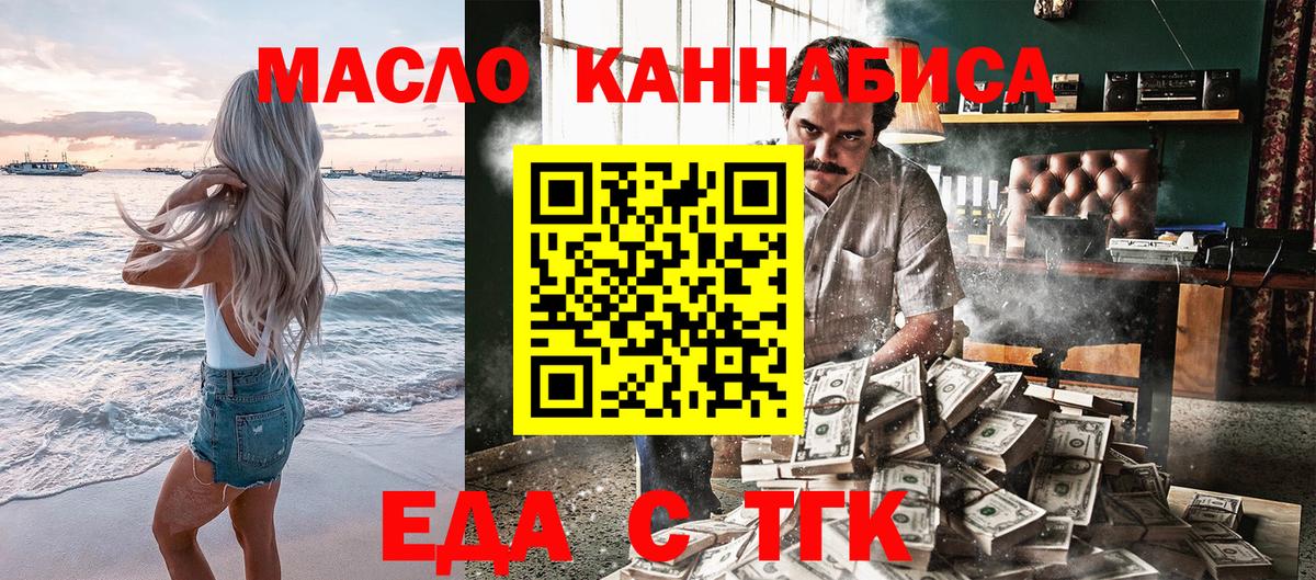Волгодонск  Canna-Cookies марихуана  Вход с VPN 