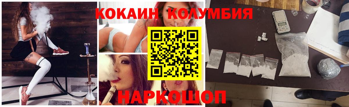 COCAIN  Cocaine 97%  Вход с VPN  COCAIN Боливия  Волгодонск 