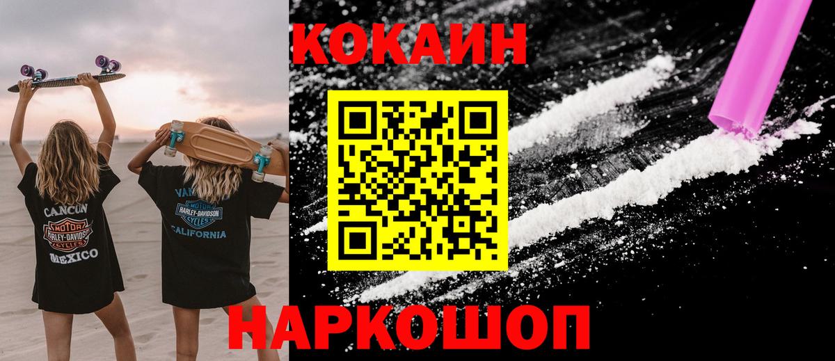 COCAIN Боливия Волгодонск