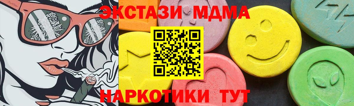 Экстази TESLA  Вход с VPN  ЭКСТАЗИ 99%  Волгодонск 