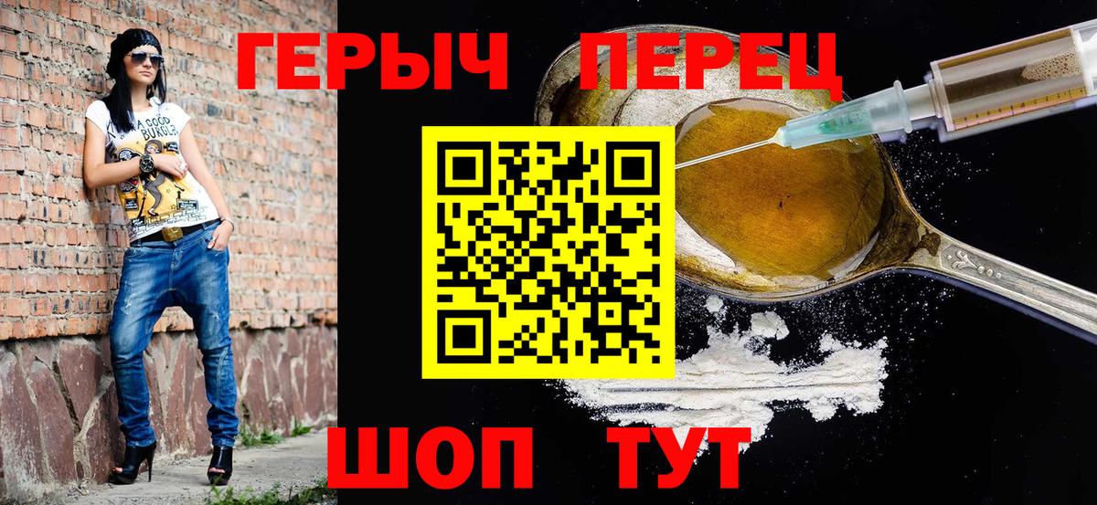 Героин Афган Волгодонск