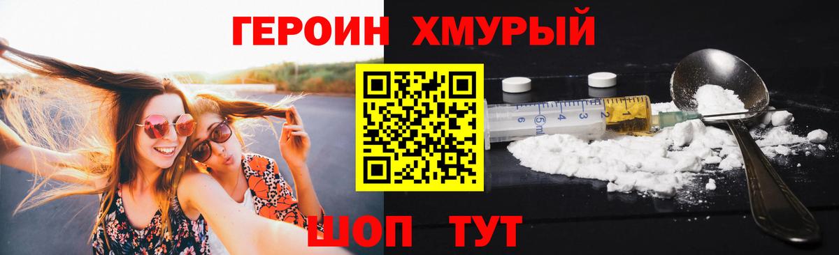 Волгодонск  Героин гречка  Вход с VPN 