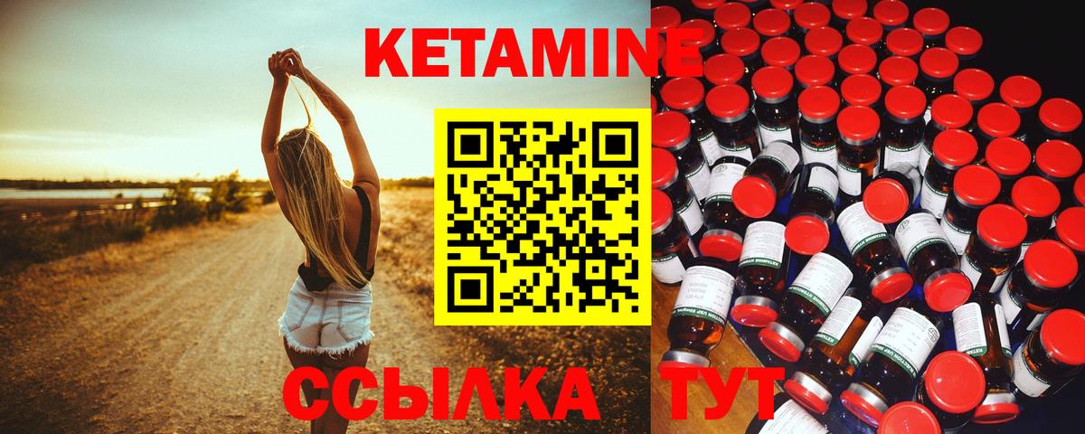 Волгодонск  Кетамин ketamine  MEGA зеркало  Вход с VPN  КЕТАМИН ketamine 