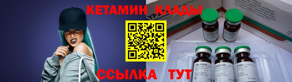 КЕТАМИН VHQ Волгодонск