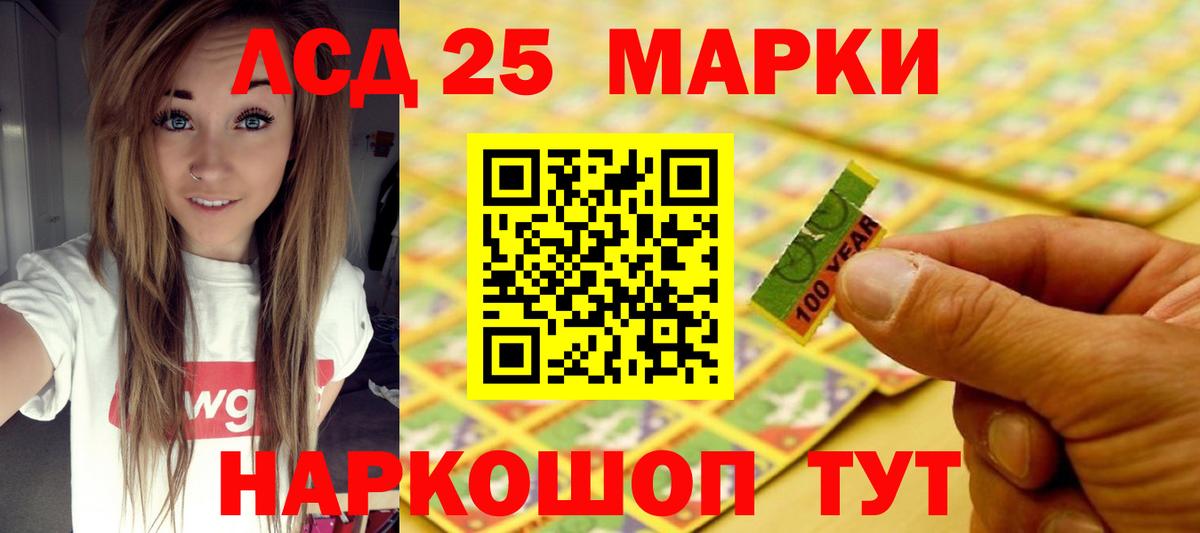 LSD-25 экстази кислота Волгодонск
