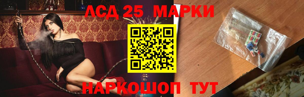 ЛСД экстази кислота  Вход с VPN  Волгодонск  Лсд 25 экстази ecstasy 