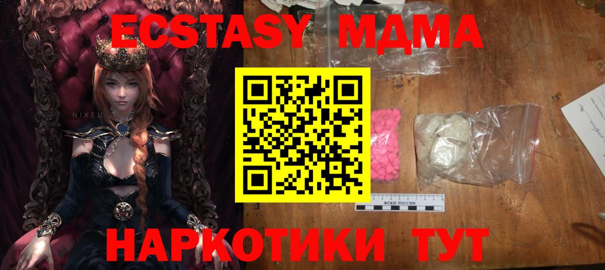 MDMA  MDMA VHQ  Вход с VPN  Волгодонск  MDMA молли 