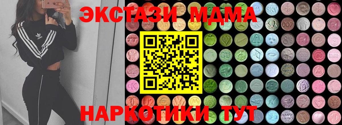 МДМА crystal Волгодонск