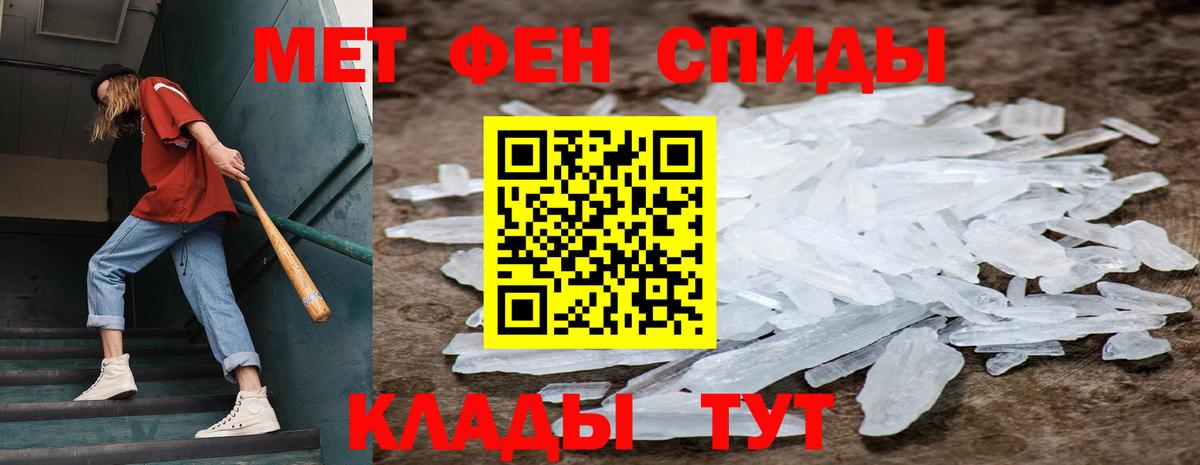 МЕТАМФЕТАМИН витя  Вход с VPN  Волгодонск 