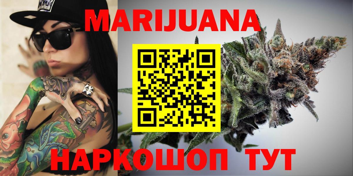 Конопля Bruce Banner Волгодонск